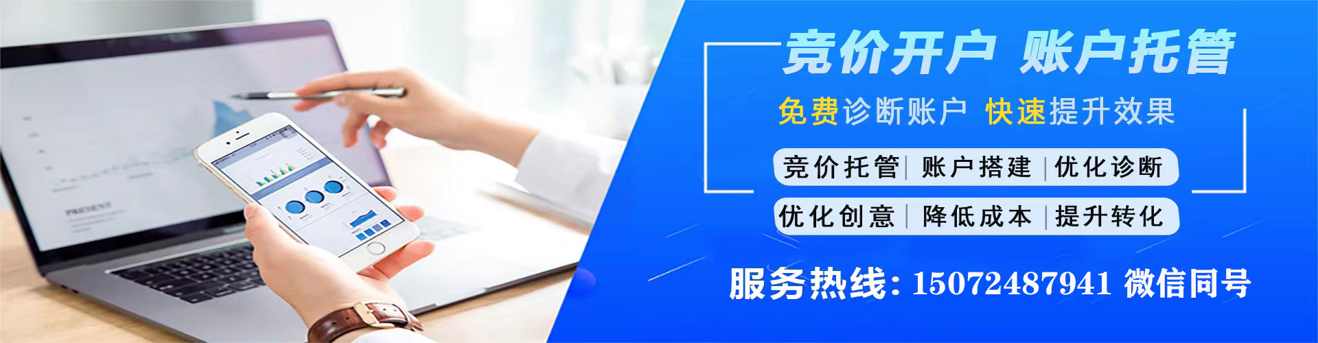 乐至竞价广告